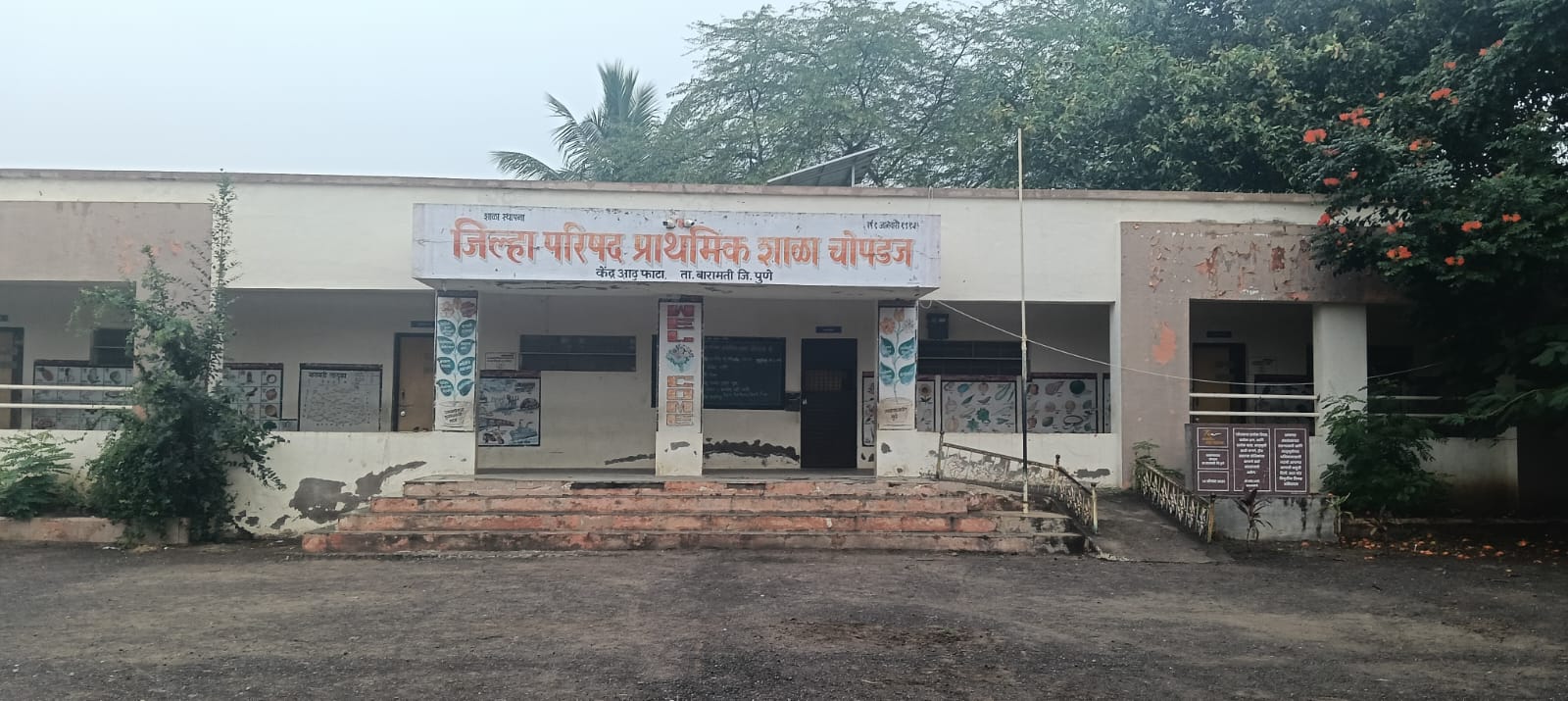 शाळा उन्नती